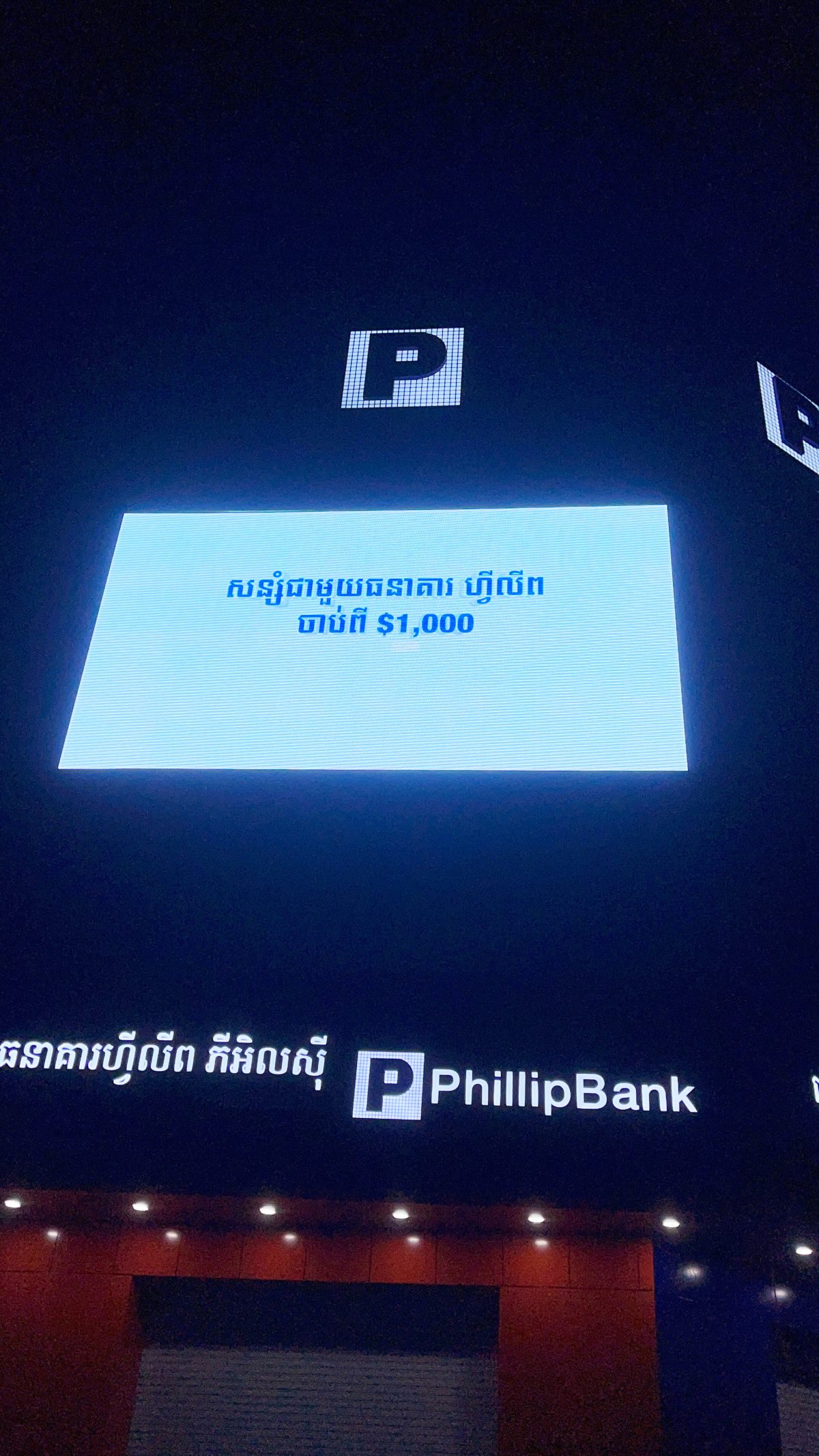 2 PHILLIP BANK gallery