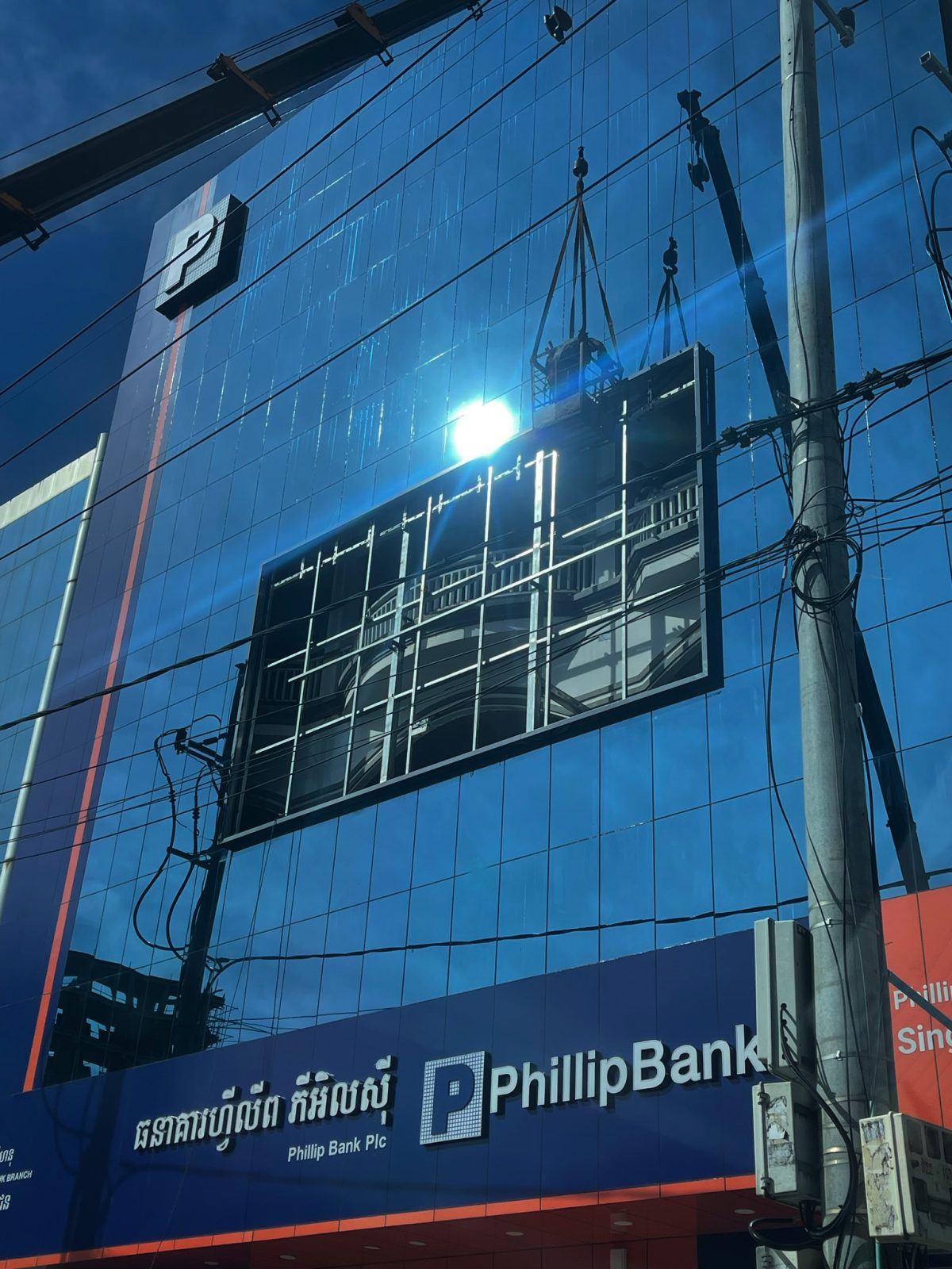 Phillip bank Sihanouk Ville